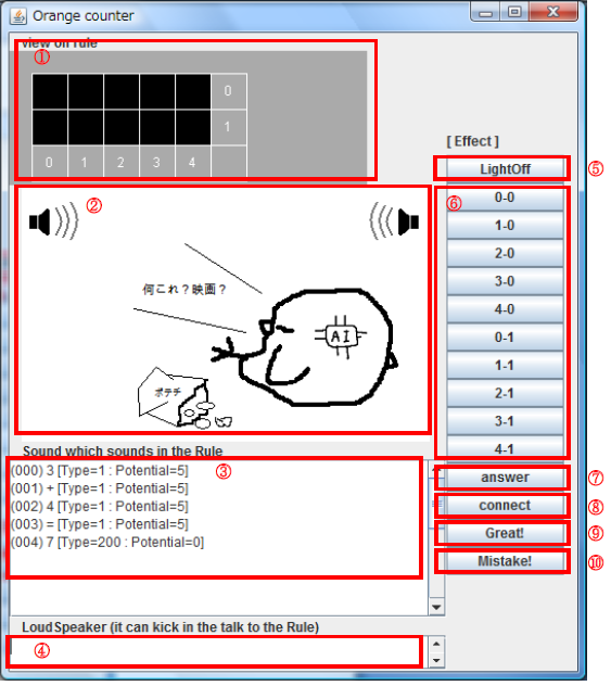 calculation world 画面